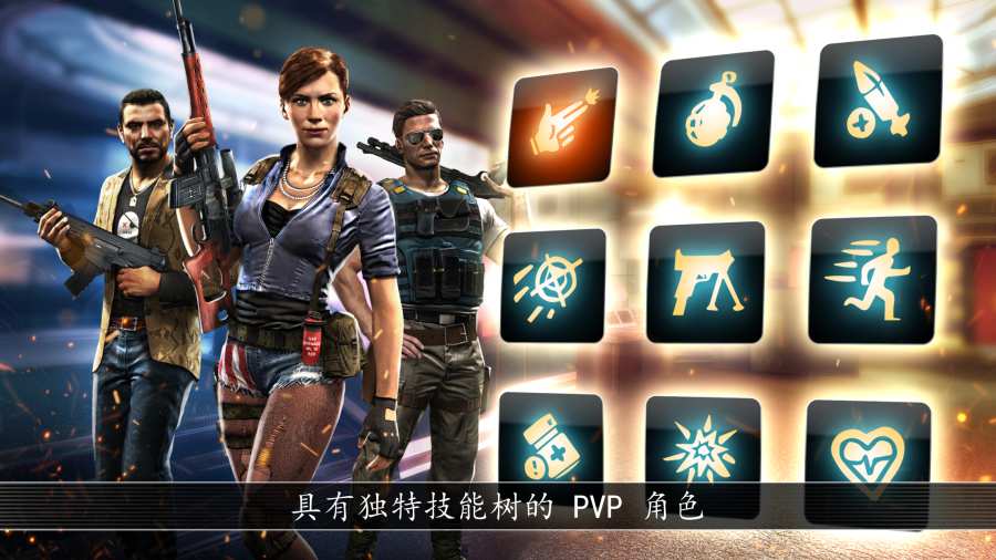 全境危机不死之身修改版(unkilled) 游戏截图